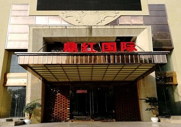 马关商务KTV少爷哪家最开放-鼎红国际KTV消费价格玩乐点评