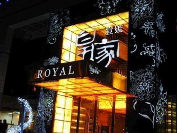 马关高档KTV妹子质量哪家好-皇家壹号KTV高档娱乐体验